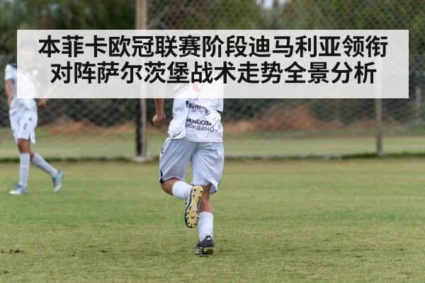 soccer team pressing match