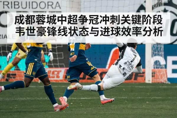 football striker shooting at goal
