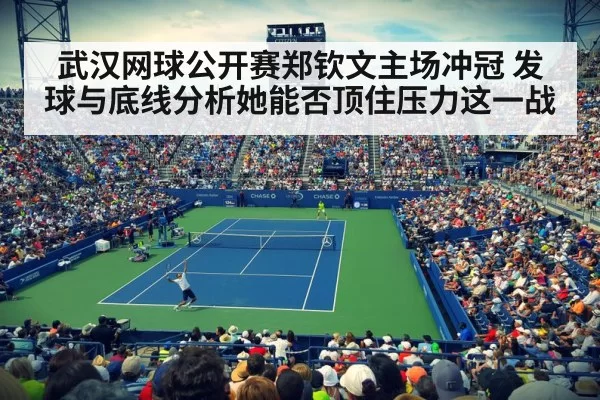 tennis stadium crowd night match