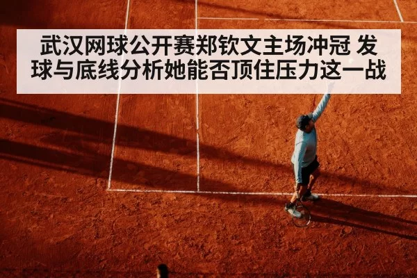 tennis player serving hard court