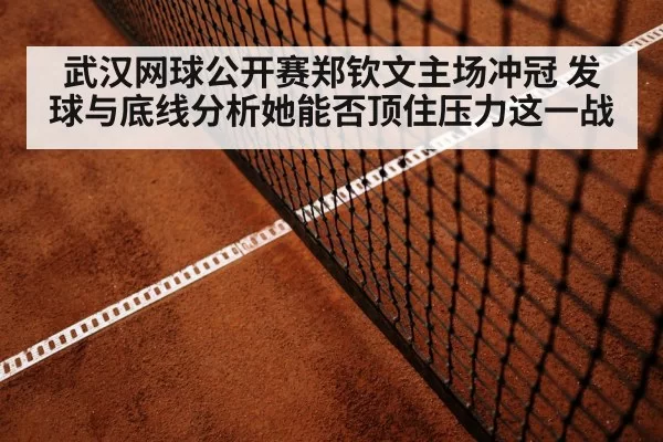 tennis baseline rally hard court
