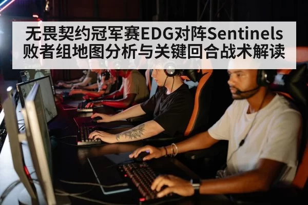 esports team strategy