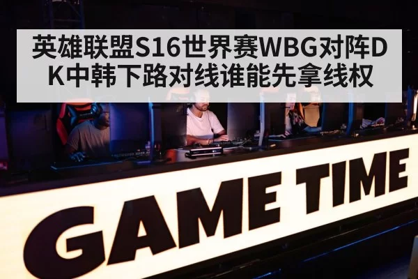 pro gamers playing pc game